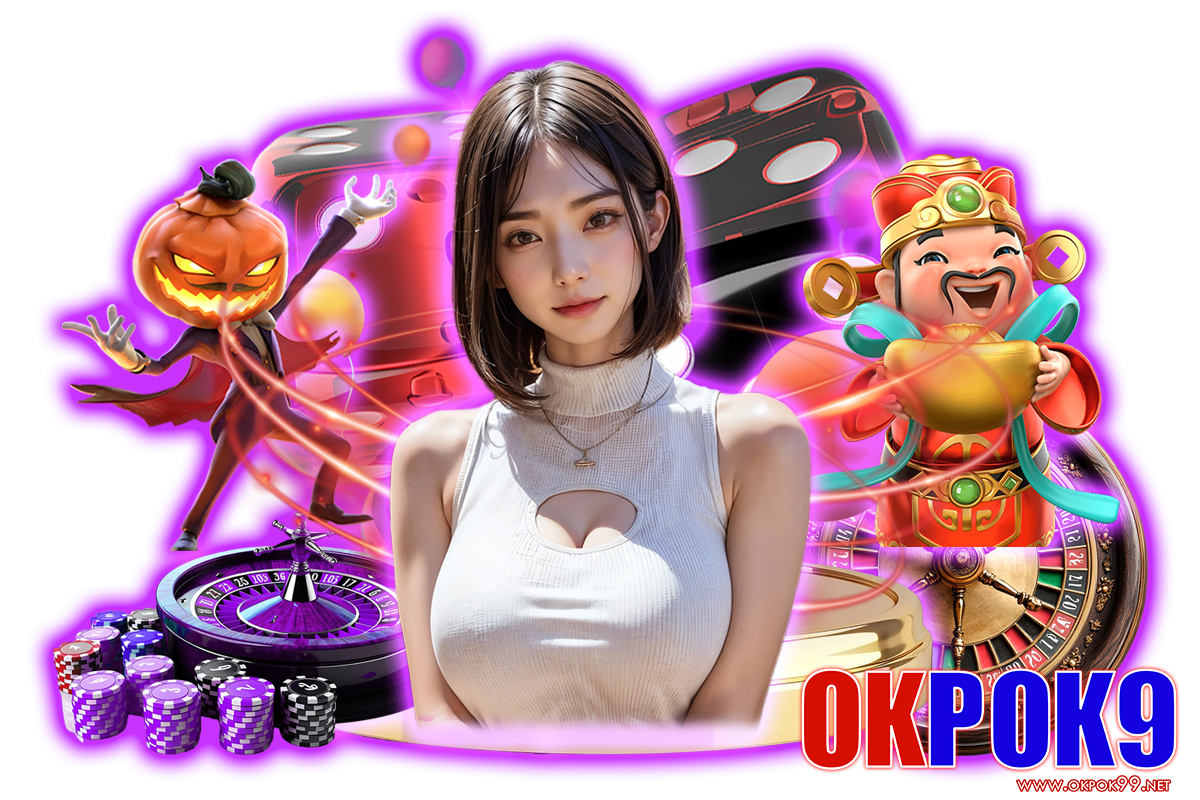 okpok9 เว็บตรง